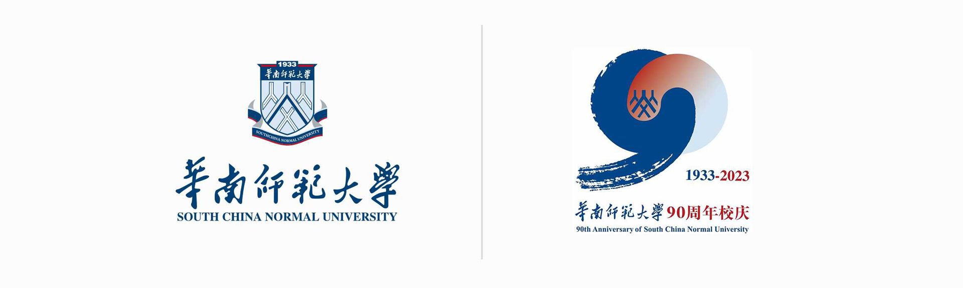 华南师范大学90周年庆VI设计正式公布